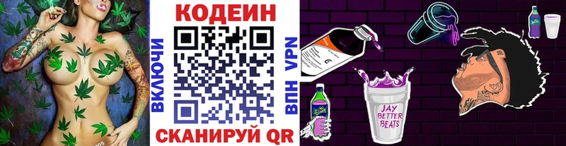 Кодеин Purple Drank Купить где Болотное