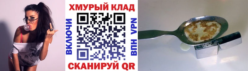 Героин Heroin  Купить  Болотное 