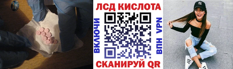 ЛСД экстази кислота  Купить  Болотное 