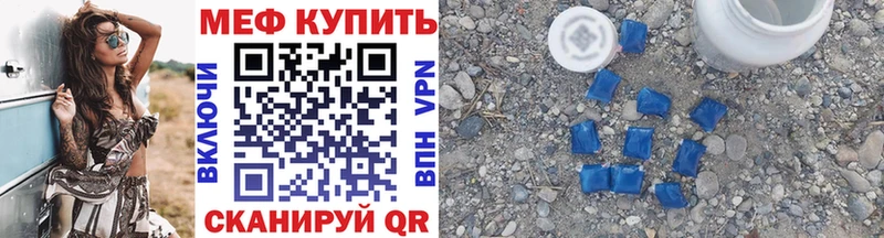 МЕФ кристаллы Болотное