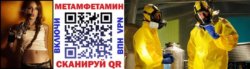 МЕТАМФЕТАМИН Methamphetamine  Купить закладки  Болотное 
